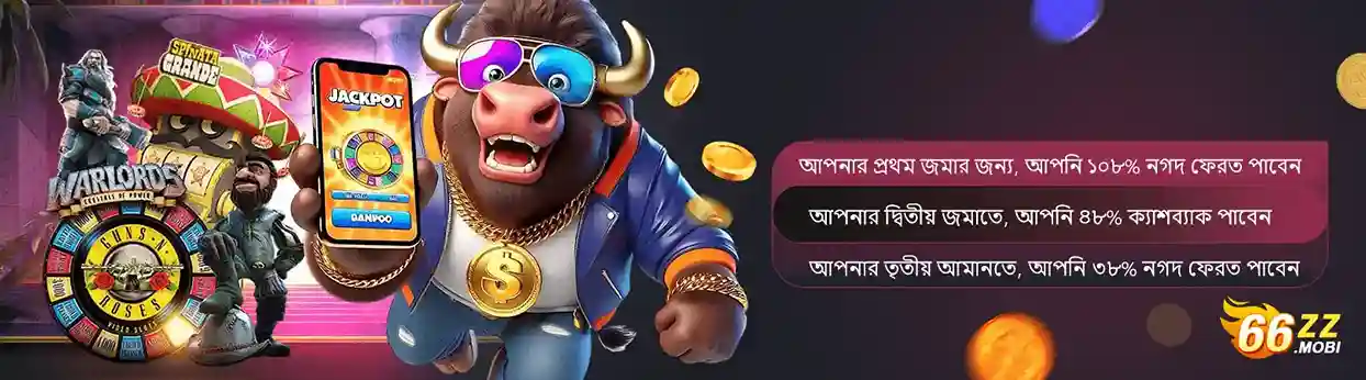 66ZZ bonus